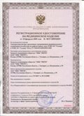 Официальный сайт Дэнас kupit-denas.ru ЧЭНС-01-Скэнар-М в Голицыно купить