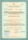 Аппарат СКЭНАР-1-НТ (исполнение 02.2) Скэнар Оптима купить в Голицыно