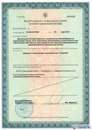 Дэнас Кардио мини в Голицыно купить Официальный сайт Дэнас kupit-denas.ru 