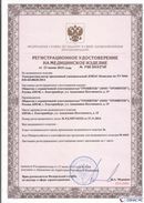 Официальный сайт Дэнас kupit-denas.ru ДЭНАС-Комплекс в Голицыно купить