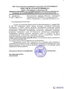 Диадэнс Космо в Голицыно купить Официальный сайт Дэнас kupit-denas.ru 