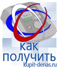 Официальный сайт Дэнас kupit-denas.ru Малавтилин в Голицыно