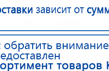Универсальный регистр ДЭНС-терапии купить в Голицыно, Печатная продукция купить в Голицыно, Официальный сайт Дэнас kupit-denas.ru