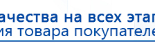 ЧЭНС-01-Скэнар-М купить в Голицыно, Аппараты Скэнар купить в Голицыно, Официальный сайт Дэнас kupit-denas.ru