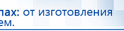 Универсальный регистр ДЭНС-терапии купить в Голицыно, Печатная продукция купить в Голицыно, Официальный сайт Дэнас kupit-denas.ru