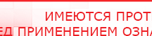 купить СКЭНАР-1-НТ (исполнение 02.1) Скэнар Про Плюс - Аппараты Скэнар в Голицыно